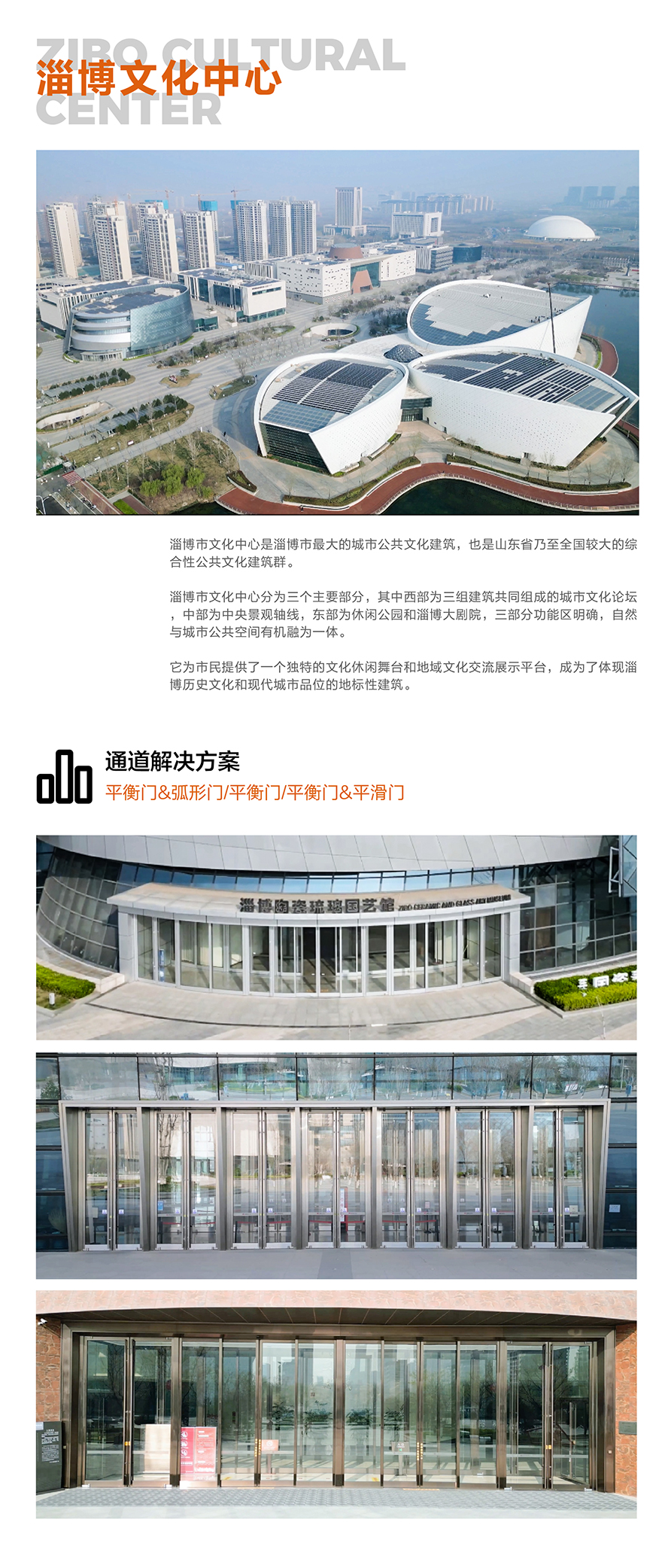 1757492459472385.jpg 淄博文化中心_畫板 1.jpg