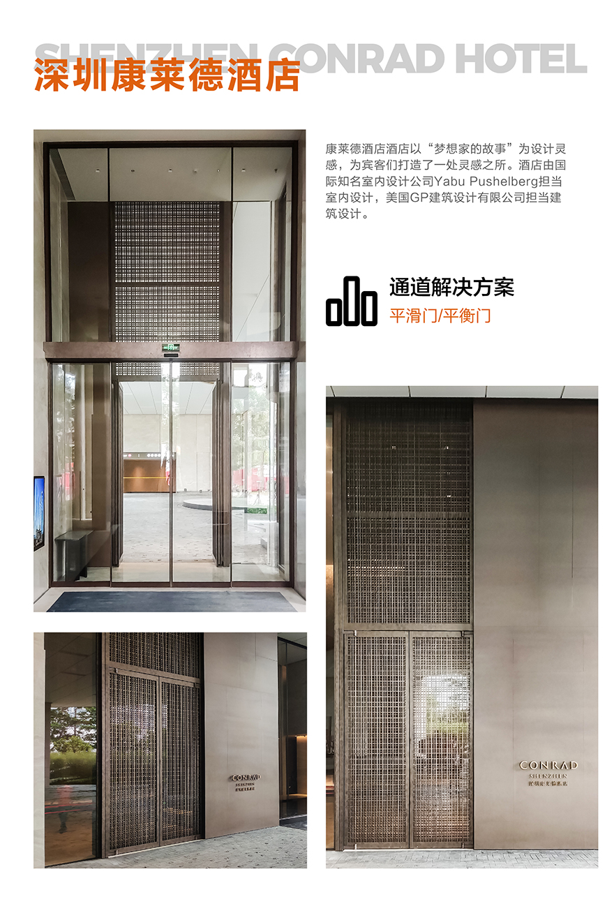 1757494664864684.jpg 康萊德酒店_畫板 1.jpg