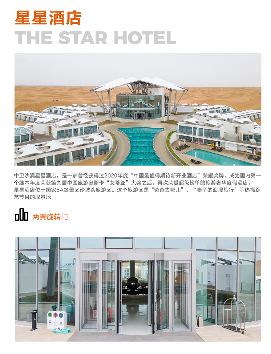 星星酒店_畫板 1.jpg