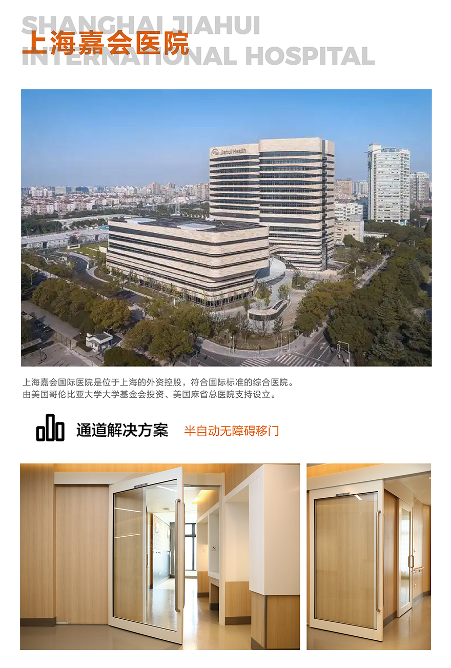 1757924573123139.jpg 上海嘉會國際醫(yī)院_畫板 1.jpg