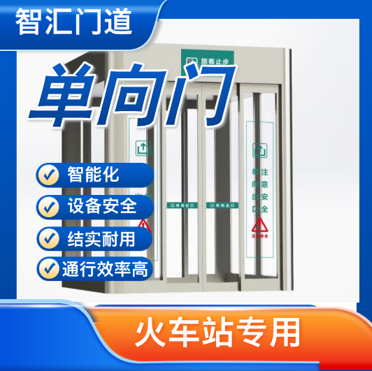 1760152985223548.png 單向門(mén).png