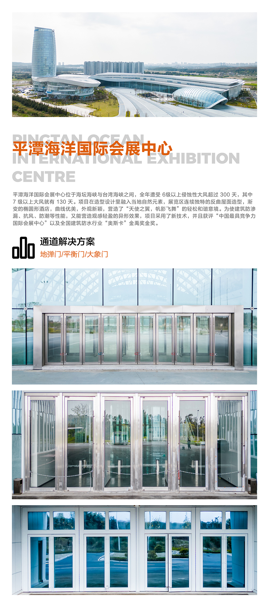 平潭會展_畫板 1.jpg