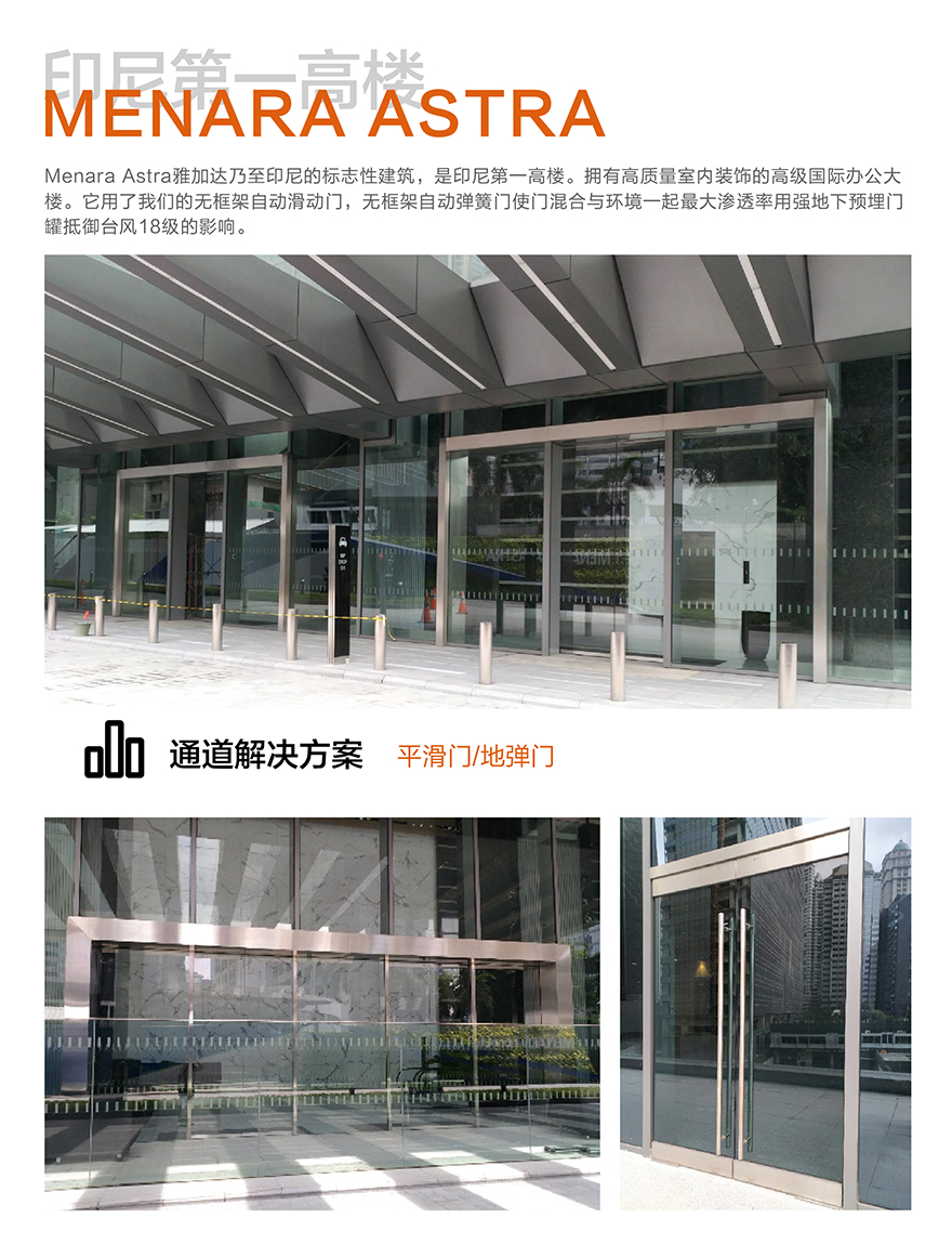 1761711792739741.jpg 印尼第一高樓_畫板 1.jpg