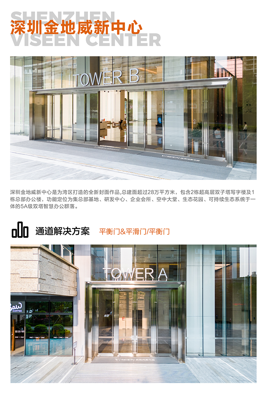 1761805434937801.jpg 深圳金地維新中心_畫板 1.jpg