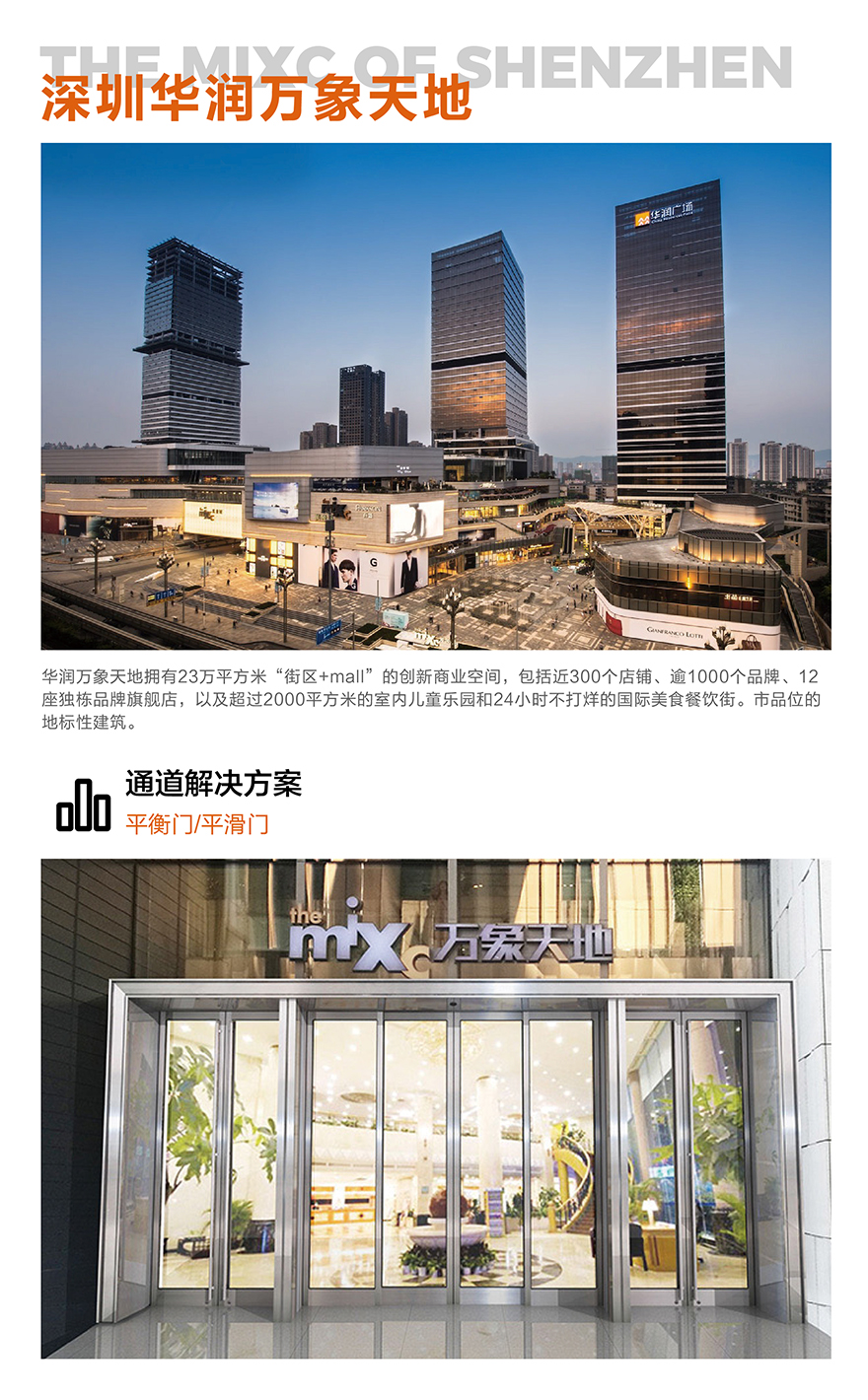 深圳華潤(rùn)萬(wàn)象天地_畫(huà)板 1.jpg